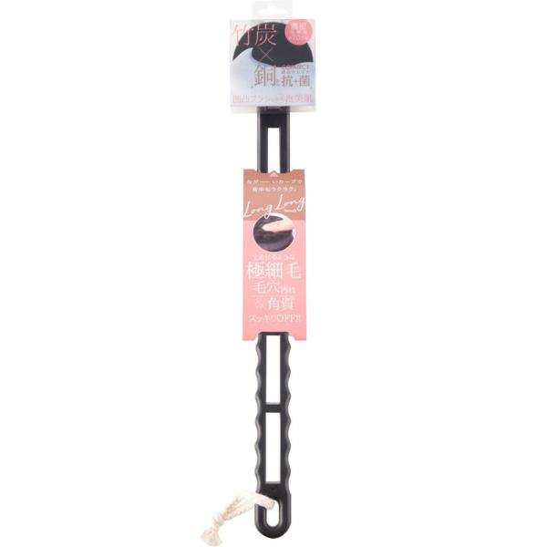 コジット 透明肌 竹炭ボディロングロングブラシ　ボディーブラシ　入浴　お風呂