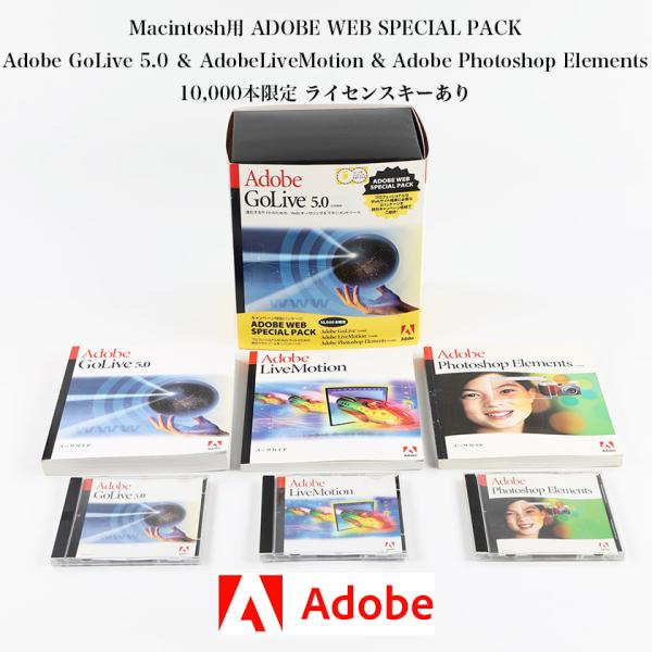 ADOBE WEB SPECIAL PACK Adobe GoLive 5.0 ＆ Adobe Li...