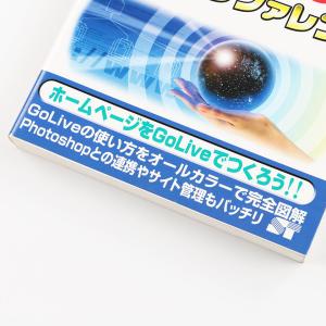Adobe Golive5.0 スーパーリファ...の詳細画像2