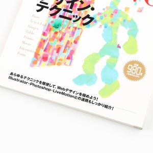 Mac.Fan Special 15 Adob...の詳細画像2