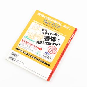 Mac.Fan Special 15 Adob...の詳細画像3