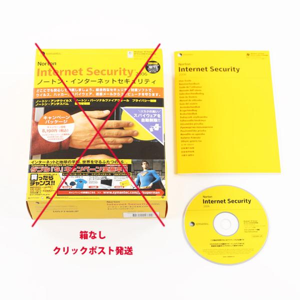 Windows用 Internet Security 2006 ノートン・インターネットセキュリティ...