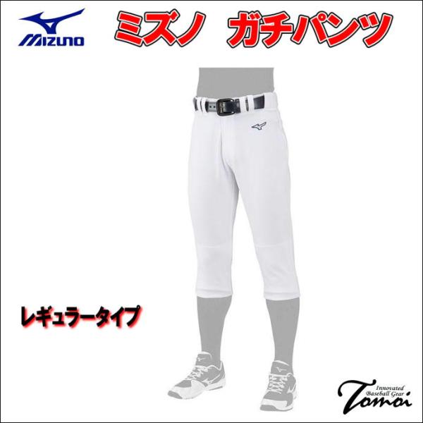 ミズノ　MIZUNO　練習用 ユニフォームパンツ　GACHI PANTS　ガチパンツ　12JD2F6...