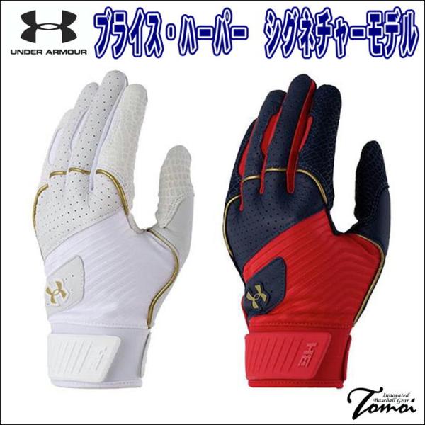 【こだわりのプロモデル】 アンダーアーマー　UNDER ARMOUR 　1385423　バッティング...