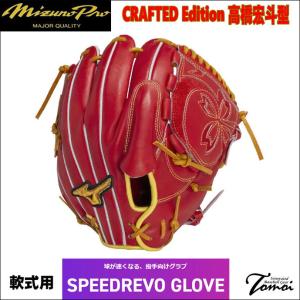 MIZUNO（ミズノ） MIZUNO MZソフター MZ Softer 1AJGR23907 軟式用 外
