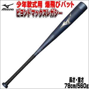 marucci（マルーチ） 緑ワニ 少年軟式バット ワニクラッシャー