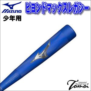 VICTAS（ヴィクタス） Victus 少年軟式バット FRP製 トップバランス