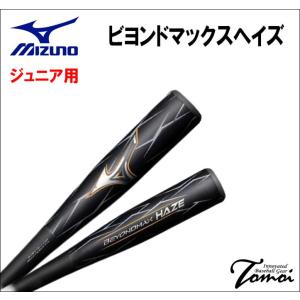 VICTAS（ヴィクタス） Victus 少年軟式バット FRP製 トップバランス
