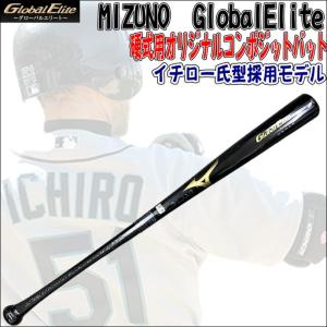MIZUNO 【高校野球公式戦使用可能!】ミズノ MIZUNO グローバル MIZUNO 【高校野球公式戦使用可能!】ミズノ MIZUNO グローバル