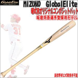 【セール中】ミズノプロオーダーBFJ硬式木製バット　村上宗隆選手モデル２本セット Amazon | MIZUNO PRO(ミズノプロ) スタンドインカスタム 硬式
