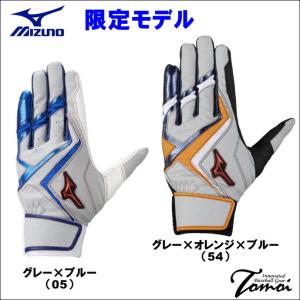 ミズノプロ　限定　バッティング手袋！ Mizuno Pro 【限定ハイブリッドモデル！】 ミズノプロ MIZUNOPRO