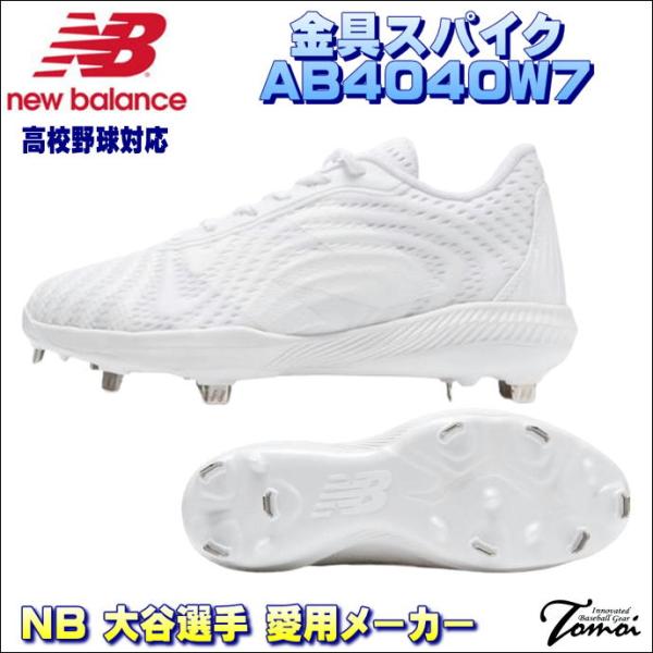 【大谷翔平選手愛用メーカー！】 ニューバランス　new balance　フューエルセル　FuelCe...