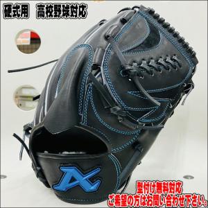 ATOMS 【高校野球対応】 アトムズ ATOMS Neo Professional Line ネオ