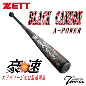 ZETT　ゼット　ブラックキャノン Aパワー　BCT353　BLACKCANNON A-POWER　一般軟式用　トップバランス　軟式バット｜bbltomoi