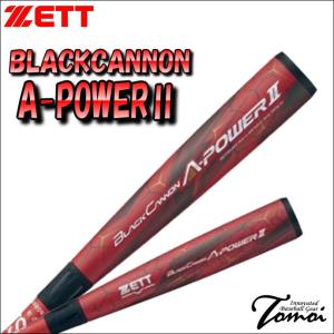 【限定カラーが登場！】 ZETT　ゼット　ブラックキャノン AパワーII　BCT35464　BLACKCANNON A-POWERII　一般軟式用　トップバランス　軟式バット　FRP製｜bbltomoi