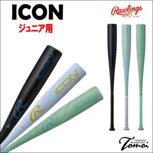 【爆発的なインパクトの弾き！】 ローリングス　Rawlings　ICON　BJ6IONE　軟式用　ジュニア用　軟式バット　79cm/560g平均　80cm/570g平均　81cm/580g平均｜ベースボールランド友井