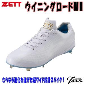 ASICS（アシックス） 【阪神 近本選手共同開発スパイク！】 金具