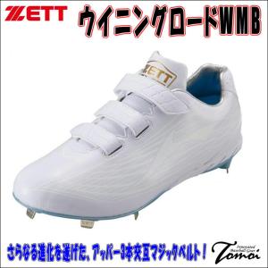 Mizuno Pro 【スピードレボ待望の第2弾】 ミズノプロ MizunoPro