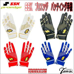 【握りやすいバッティング手袋】 SSK　エスエスケイ　PROEDGE　プロエッジ　バッティング手袋　EBG5003W　S/M/L　バッティンググローブ　一般用　20％OFF