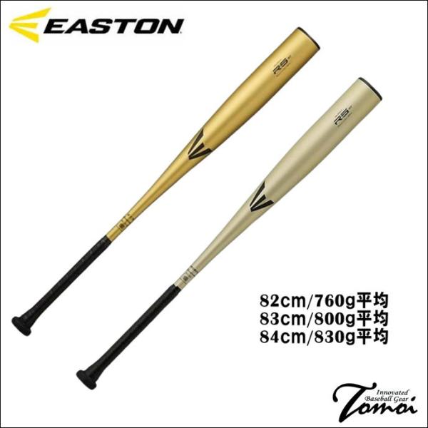 イーストン　EASTON　R5 ST　中学硬式用　金属バット　EBL6R5S-S　硬式用　ゴールド　...