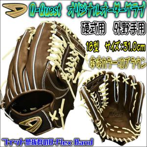 中学生におすすめ】 限定カラー D-Quest ディークエスト STEP UP NEXG