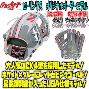47%割引素敵でユニークな ローリングス オリジナルオーダーミット