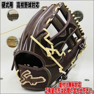 久保田スラッガー　限定販売　今浪モデル　硬式用オーダーグラブ　高校野球対応品 久保田スラッガー 限定販売 今浪モデル 硬式用オーダーグラブ 高校野球