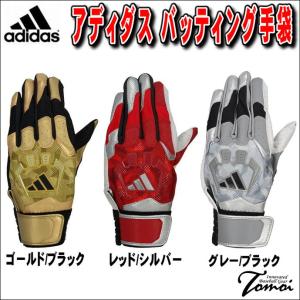 adidas（アディダス） 【契約選手着用予定モデル レプリカ