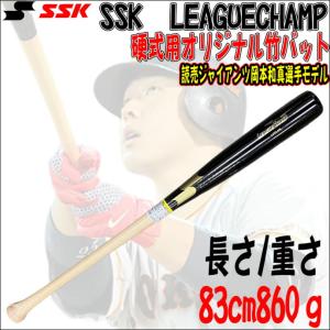 打ち込み練習に最適！】SSK エスエスケイ リーグチャンプ LEAGUECHAMP