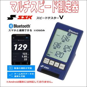 エスエスケイ（スポーツ用品） 野球 SSK スピードガン スピード