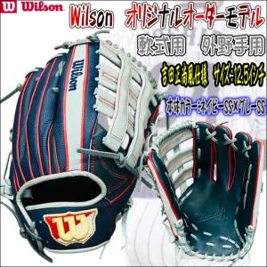 【吉田正尚選手モデルを再現！】ウィルソン　Wilson　オリジナルオーダーグラブ　軟式用　外野手用　D8型　小指二本入れ可　デュアル　人差指ロゴ刺繍有　日本製｜bbltomoi