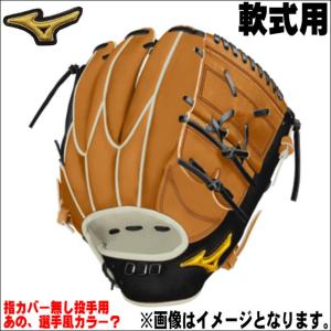 高質 値下げ ミズノプロ オリジナルオーダーグラブ 硬式用 投手用 指