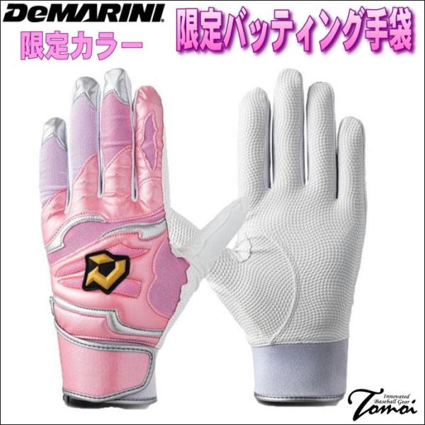 【母の日限定カラー！】 ディマリ二　DeMARINI　バッティング手袋　WB5738006　S〜XL...