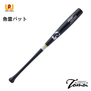 ワールドペガサス（WORLD PEGASUS） バット 軟式木製バット 軟式野球