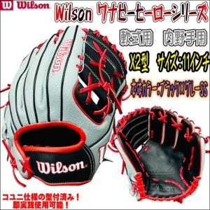 【型付済みで即使用可能！】特価グラブ　ウイルソン　Wilson　軟式用　ワナビーヒーローシリーズ　WBW101537　X2型　サイズ：11インチ　内野手用　25％OFF｜bbltomoi