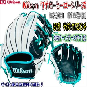 【型付済みで即使用可能！】激安グラブ　ウイルソン　Wilson　軟式用　ワナビーヒーローシリーズ　WBW101563　87型　サイズ：11.75インチ　内野手用　20％OFF｜bbltomoi