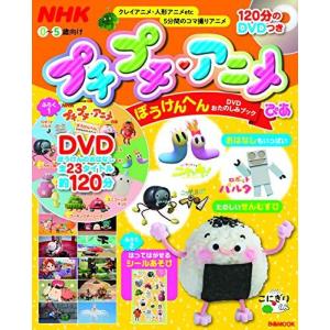 プチプチアニメの商品一覧 通販 Yahoo ショッピング