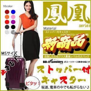 スーツケース中型 軽量 フレーム キャスターストッパー 日乃本錠前 グリスパック キャリーバッグ 3泊〜5泊