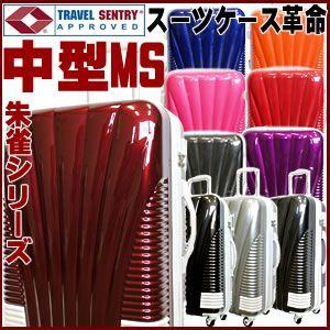 アウトレット スーツケース 中型 軽量 キャリーケース キャリーバッグ  日乃本錠前 グリスパック TSA MSサイズ