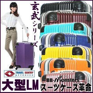 スーツケース 大型 軽量 キャリーケース キャリーバッグ アルミフレーム 日乃本錠前 グリスパック TSA 5泊〜10泊 LMサイズ