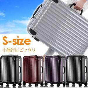 アウトレット スーツケース 小型 軽量 キャリーケース