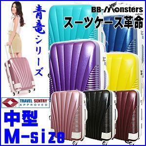 スーツケース 中型 軽量 キャリーケース ファスナー 日乃本錠前 グリスパック TSA 4泊〜7泊 Mサイズ