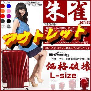 アウトレット スーツケース大型 軽量 ファスナー 旅行かばん キャリーバッグ Lサイズ