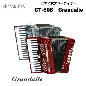 トンボ ピアノ式アコーディオン GT-60B　Grandaile / GT60B グランデール｜カラー2色（レッド/グレー） Tombo Accordion｜bbmusic
