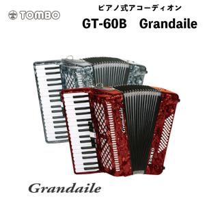 トンボ ピアノ式アコーディオン GT-60B　Grandaile / GT60B グランデール｜カラー2色（レッド/グレー） Tombo Accordion