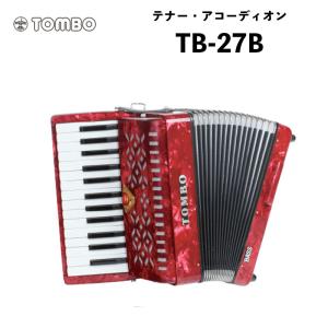 トンボ 合奏アコーディオン TB-27B / 27鍵 ソフトケース付属　重量4.5kg｜バス・アコーディオン Tombo Accordion｜bbmusic