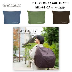 TOMBO（トンボ） ピアノ式アコーディオン T-48 / 小型48ベースの本格