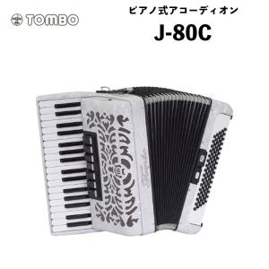 TOMBO Grandaille アコーディオン Amazon | TOMBO トンボ アコーディオン 独奏用 GT-60B コスモ