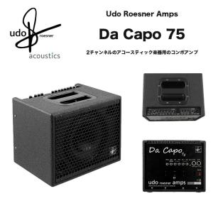 Udo Roesner Amps ウドロースナー | Da Capo 75 ダカーポ75 | 2チャンネル アコースティック楽器用コンボアンプ 国内正規品の商品画像