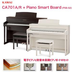KAWAI カワイ CA401 A / KAWAI 電子ピアノ CA-401 プレミアムホワイト